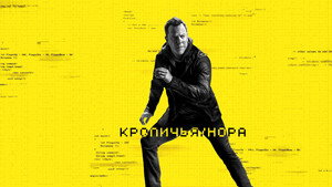 Кроличья нора (сериал, 2023)