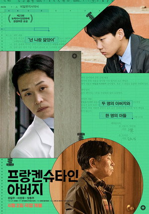 Отец Франкенштейна (фильм, 2025)