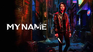 Во имя мести (сериал, 2021)