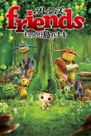 Монстры на острове 3D (мультфильм, 2011)