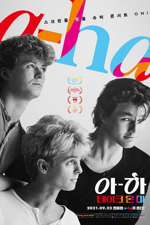 a-ha: Фильм (фильм, 2021)