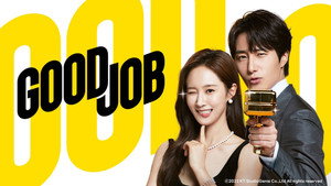 Хорошая работа (сериал, 2022)