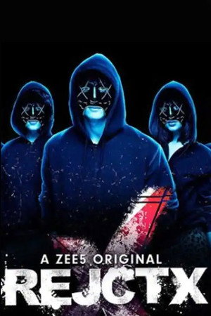 Непризнание (сериал, 2019)