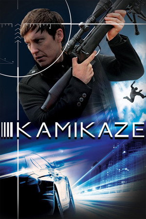 Камикадзе (фильм, 2016)
