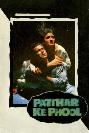 Каменные цветы (фильм, 1991)