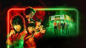 Фурии (фильм, 2022)