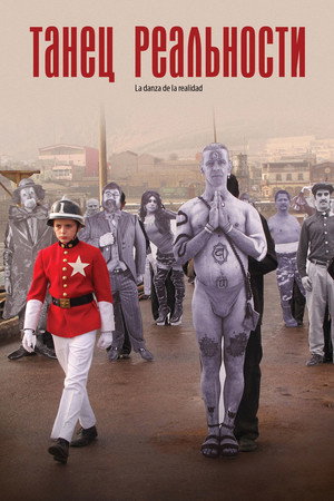 Танец реальности (фильм, 2013)