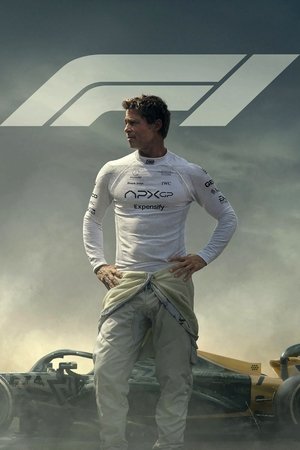 F1 (фильм, 2025)