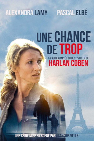 Без права на второй шанс (сериал, 2015)