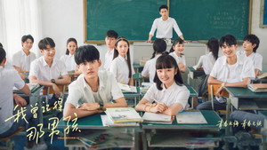 Когда-то я помнила этого парня (сериал, 2021)