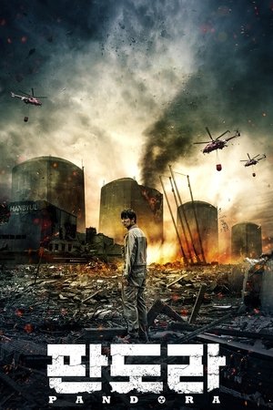Пандора (фильм, 2016)