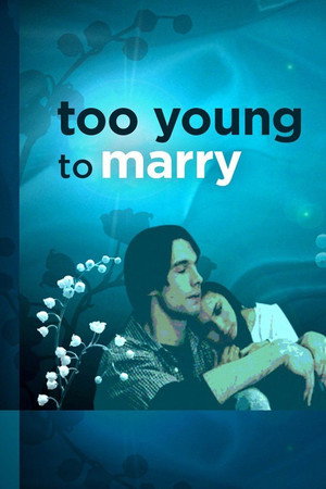 Чересчур молоды для женитьбы (фильм, 2007)