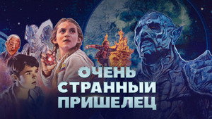Псих-расчленитель (фильм, 2020)