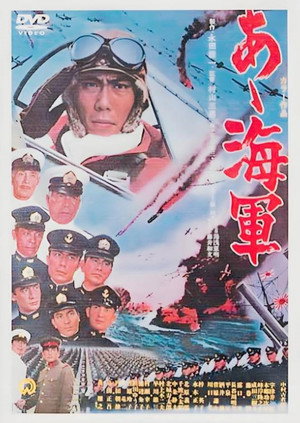 Ах, военно-морская служба! (фильм, 1970)