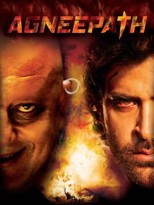 Огненный путь (фильм, 2012)