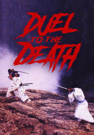 Дуэль до смерти (фильм, 1983)