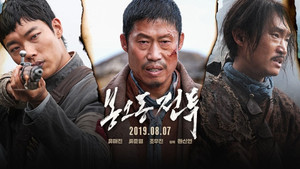 Битва при Фэнудун (фильм, 2019)