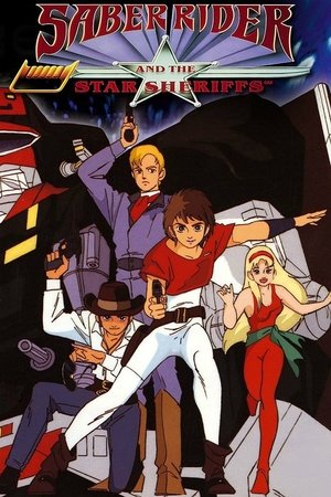Космический рыцарь и звездные шерифы (мультсериал, 1987)