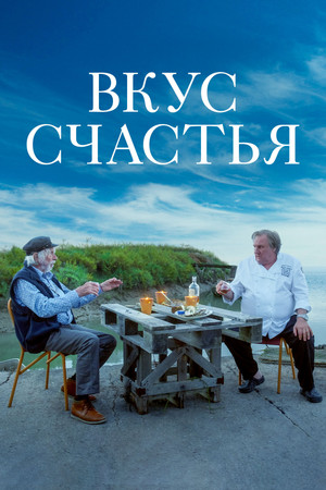 Умами (фильм, 2022)