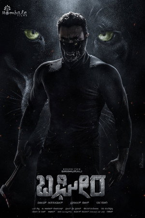 Багира (фильм, 2024)
