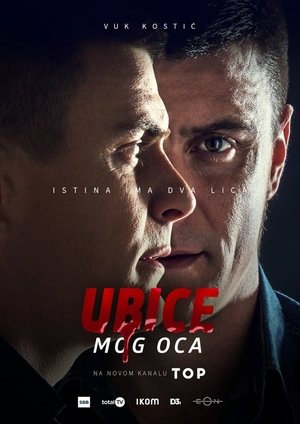 Убийцы моего отца (сериал, 2016)