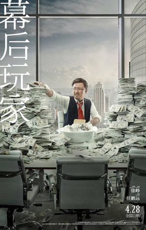 А или Б (фильм, 2018)