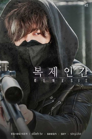 Клон (сериал, 2021)