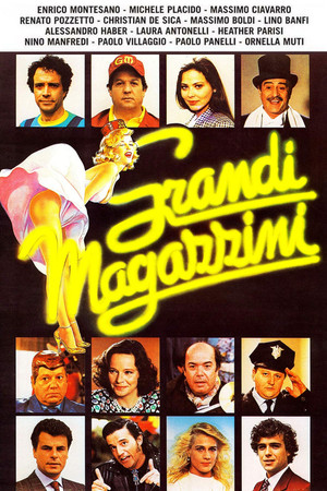 Универмаг (фильм, 1986)