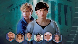 Волшебный кристалл (фильм, 1986)