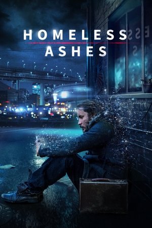Прах Бездомного (фильм, 2019)