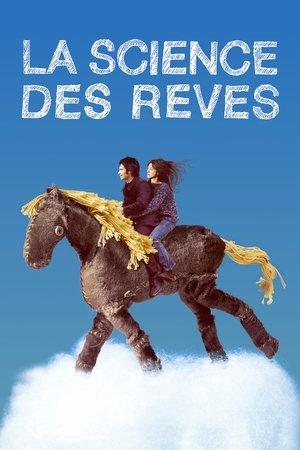 Наука сна (фильм, 2006)