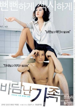 Жена хорошего юриста (фильм, 2003)