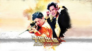 Пуля наёмника (фильм, 1990)