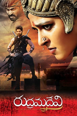 Рудрамадеви (фильм, 2015)