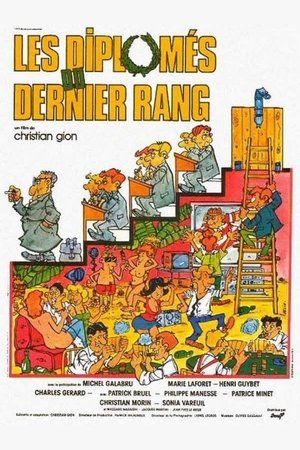 Выпускники последнего класса (фильм, 1982)