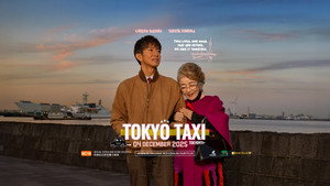 Токийское такси (фильм, 2025)