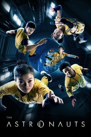 Астронавты (сериал, 2020)