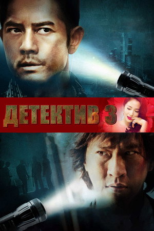 Конспираторы (фильм, 2013)
