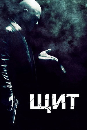 Щит (сериал, 2002)