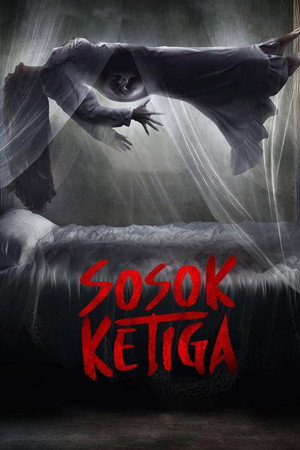 Третья фигура (фильм, 2024)