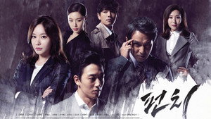 Удар (сериал, 2014)