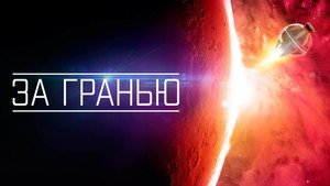 ISRA 88 (фильм, 2016)