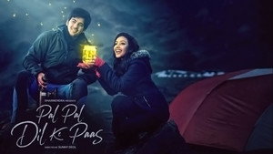 Момент за моментом (фильм, 2019)