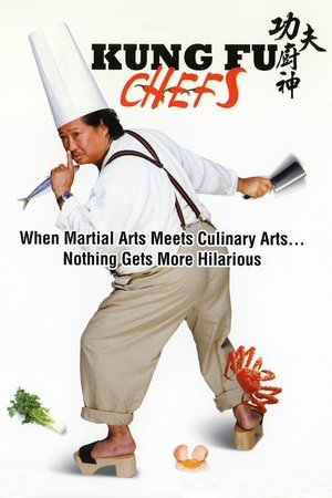 Поварское кунг-фу (фильм, 2009)