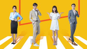 Наш способ любить (сериал, 2019)