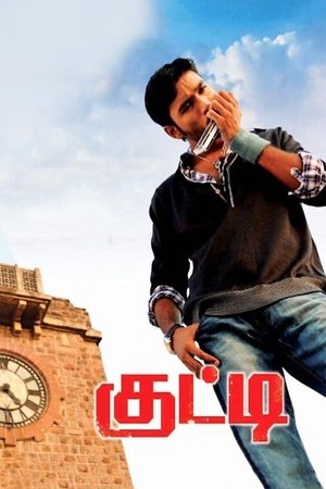 Кутти (фильм, 2010)