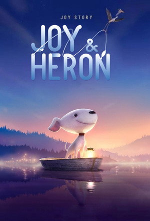 Джой (мультфильм, 2018)