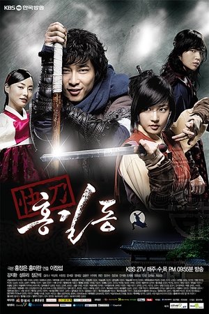 Хон Гиль-дон (сериал, 2008)