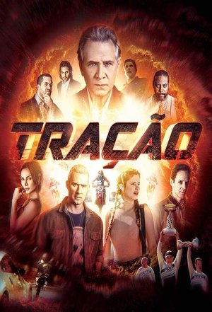 Тяга (фильм, 2023)