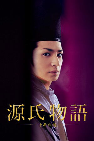 Повесть о Гэндзи (фильм, 2011)